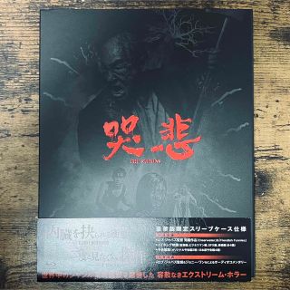 哭悲/THE SADNESS 豪華版【Blu-ray】(外国映画)