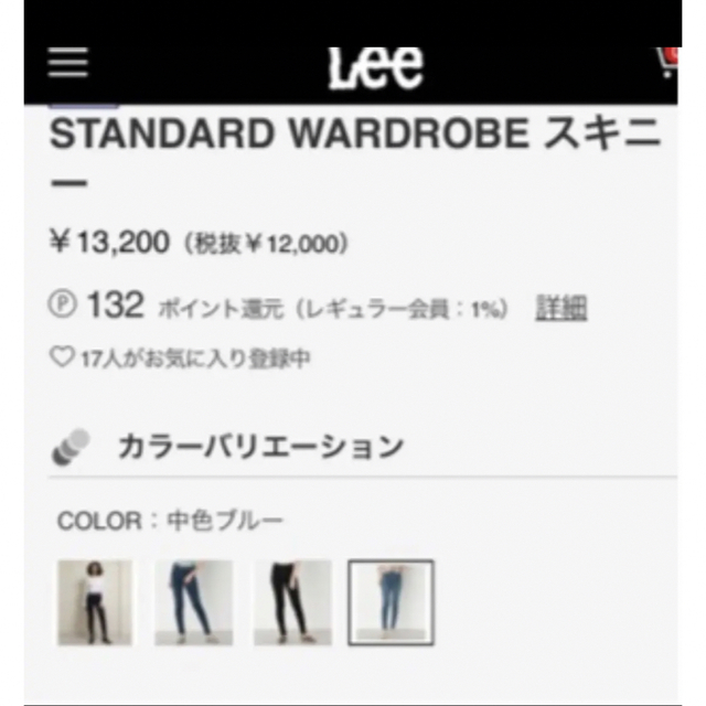 Lee(リー)のLee⭐️1番人気⭐️新品⭐️スキニー　中色ブルー　デニム　青　水色 レディースのパンツ(デニム/ジーンズ)の商品写真