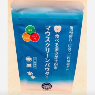 ペット用マウスクリーンパウダーお試しサイズ未開封.自然の森製薬(犬)