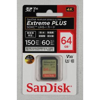 サンディスク(SanDisk)の新品 国内仕様 サンディスク SDXC Extreme PLUS 64GB(その他)