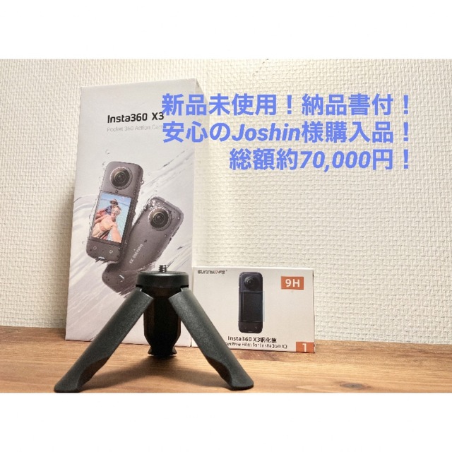 【早い者勝ち】新品 insta360 X3 GoPro SONY  iPhone スマホ/家電/カメラのカメラ(ビデオカメラ)の商品写真