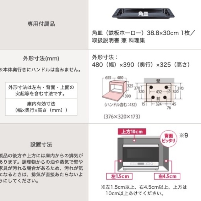 東芝(トウシバ)の東芝 石窯オーブンレンジ ER-R6(W) スマホ/家電/カメラの調理家電(電子レンジ)の商品写真