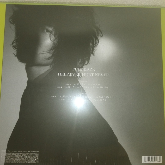 藤井風 HELP EVER HURT NEVER アナログ盤 レコード 新品