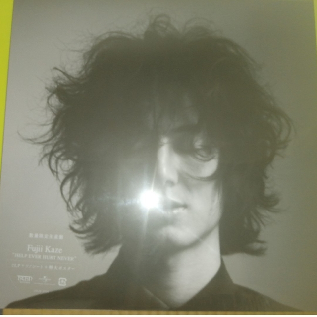 藤井風 HELP EVER HURT NEVER アナログ盤 レコード 新品-