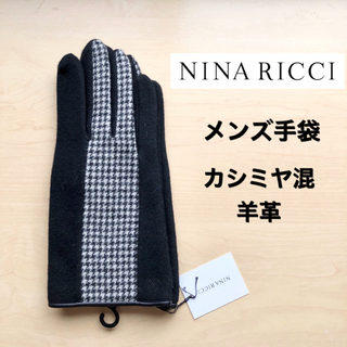 NINA RICCI - ☆新品☆ニナリッチ NINA RICCI メンズ 手袋 カシミヤ混
