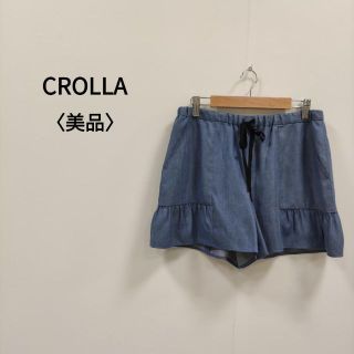 クローラ(CROLLA)のCROLLA クローラ ウエストゴムミニキュロット ライトブルー レディース(その他)