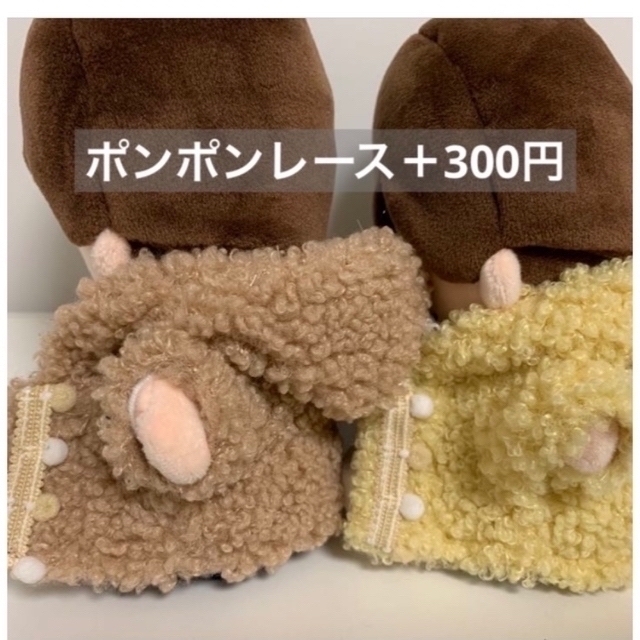 Johnny's(ジャニーズ)のちびぬい服　カラフルもこもこプードルジャケット　なにわ男子 エンタメ/ホビーのエンタメ その他(その他)の商品写真