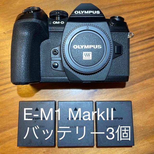 海外 正規品】 OLYMPUS - バッテリー3個 MarkⅡ E-M1 OLYMPUS ミラー