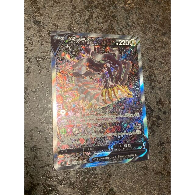 開店記念セール!】 ポケモン - ギラティナv sa 美品 ① シングル