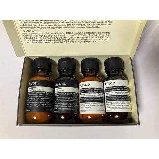 イソップ(Aesop)の【新品未使用】Aesop Arrival(サンプル/トライアルキット)