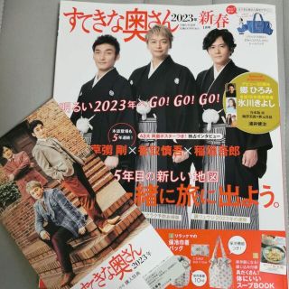 すてきな奥さん新春１月号(生活/健康)