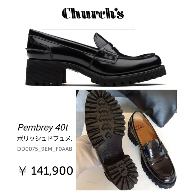 売れ筋】 Church's 美品 チャーチ ローファー 40t Pembrey ローファー+