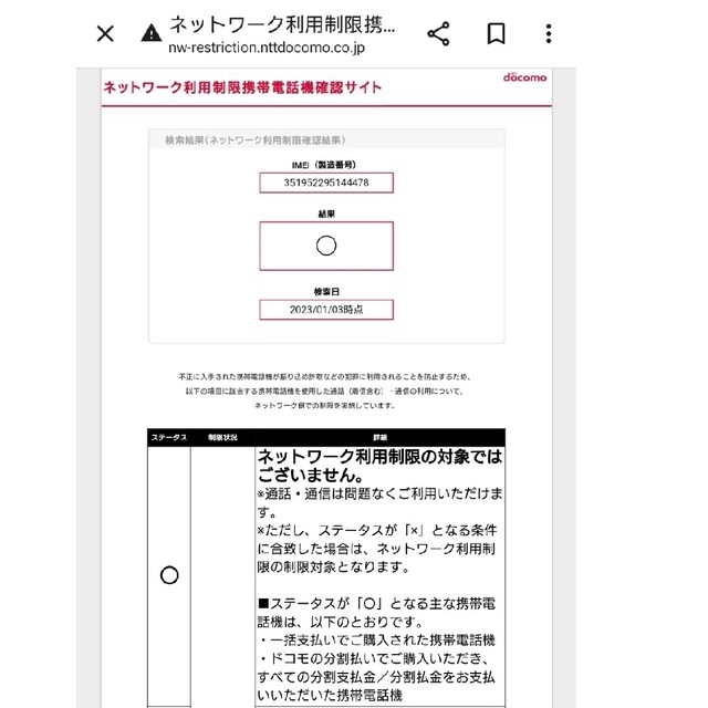 iPhone(アイフォーン)のiPhone14  128GB  Purple パープル スマホ/家電/カメラのスマートフォン/携帯電話(スマートフォン本体)の商品写真