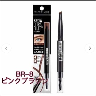 メイベリン(MAYBELLINE)のメイベリン アイブロウ✨新品未使用✨3本セット(アイブロウペンシル)