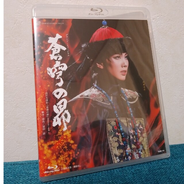 宝塚雪組 蒼穹の昴 ブルーレイ Blu-ray dqmqLoDfFI