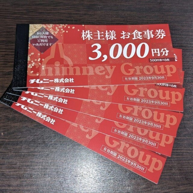 チムニー 株主優待券 15000円分 # www.uig.sanjuandelrio.gob.mx