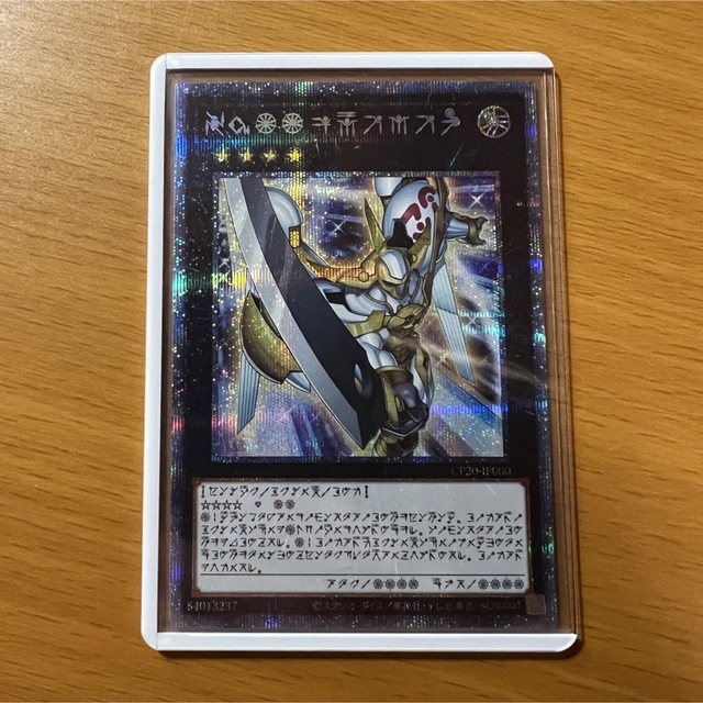 遊戯王(ユウギオウ)の遊戯王 Ｎｏ.３９ 希望皇ホープ プリシク プリズマ エンタメ/ホビーのトレーディングカード(シングルカード)の商品写真