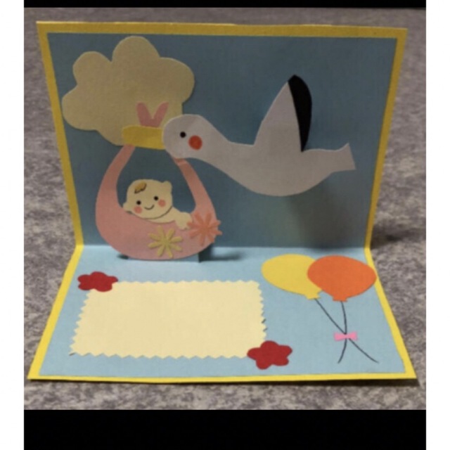 出産祝い　ポップアップカード　　ハンドメイド ハンドメイドの文具/ステーショナリー(カード/レター/ラッピング)の商品写真