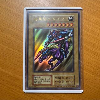 ユウギオウ(遊戯王)の遊戯王 暗黒騎士ガイア ウルトラ 復刻(シングルカード)