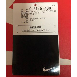 NIKE - 黒タグ有 国内正規品 AIR MORE UPTEMPO 96 QS DENIM の通販 by