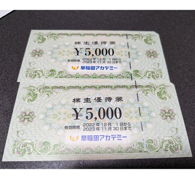早稲田アカデミー 15000円分 チケットの優待券/割引券(その他)の商品写真