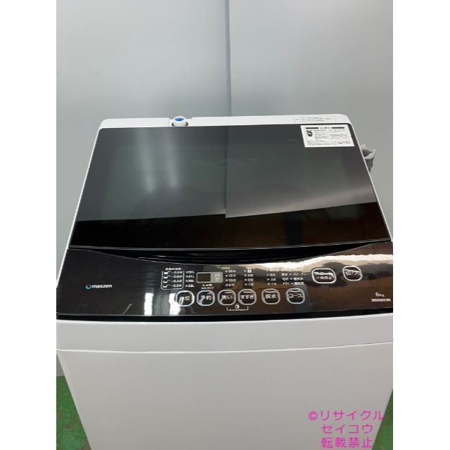 【中古】2018年MAXZEN６Kg洗濯機 2212261711 - 5