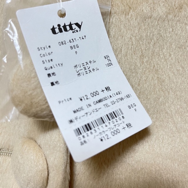 titty&co(ティティアンドコー)のtitty&co. ノーカラーフレアコート　新品タグ付き レディースのジャケット/アウター(ロングコート)の商品写真