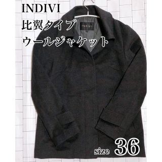 インディヴィ(INDIVI)の【秋冬】INDIVI インディヴィ ダークグレー　コート　ウール　Sサイズ(テーラードジャケット)