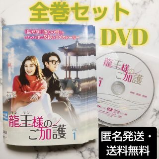 イ・ソヨン★ジェヒ『龍王様のご加護』レンタル落ちDVD★全巻★韓国ドラマ(TVドラマ)