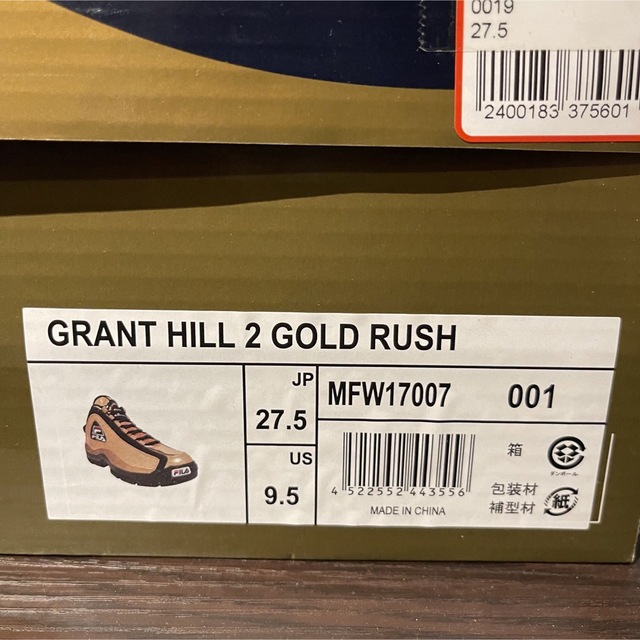 adidasGRANT HILL 2 Gold Rush /グラントヒル2 ゴールドラッシュ