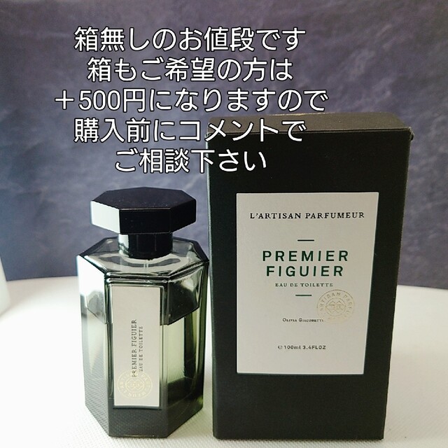 L'Artisan Parfumeur   美品⭐プルミエフィグエml 残量