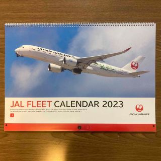 ジャル(ニホンコウクウ)(JAL(日本航空))のJAL壁掛けカレンダー2023(カレンダー/スケジュール)