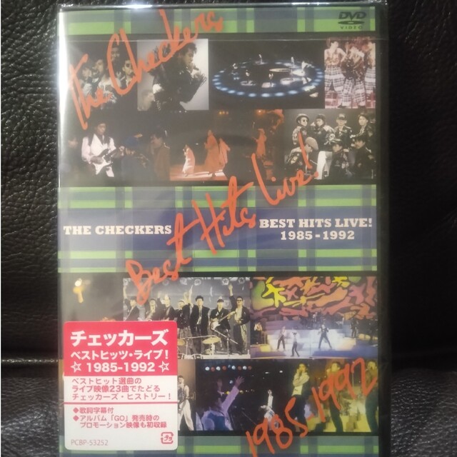 チェッカーズ・ベストヒッツ・ライブ! 1985-1992　DVD　未開封 エンタメ/ホビーのDVD/ブルーレイ(ミュージック)の商品写真