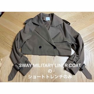 アメリヴィンテージ(Ameri VINTAGE)の最終価格☆3WAY MILITARY LINER COATのショートトレンチのみ(ミリタリージャケット)