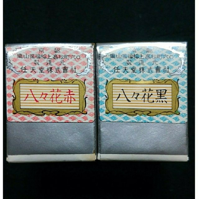 送料無料 未開封品 新品 任天堂 大統領 花札 八々花 黒裏 赤裏 遊び方説明書