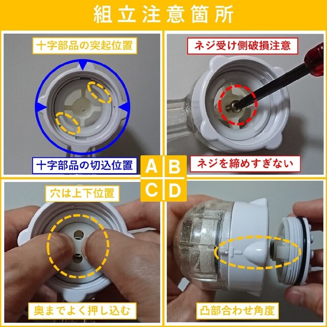 ミラブルシャワーヘッド オープナー Ver.2（分解掃除）【送料無料