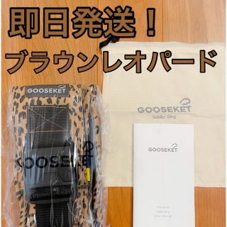 グスケット(GOOSEKET)の【最新版／新品】GOOSEKET ANAYO グスケット(抱っこひも/おんぶひも)