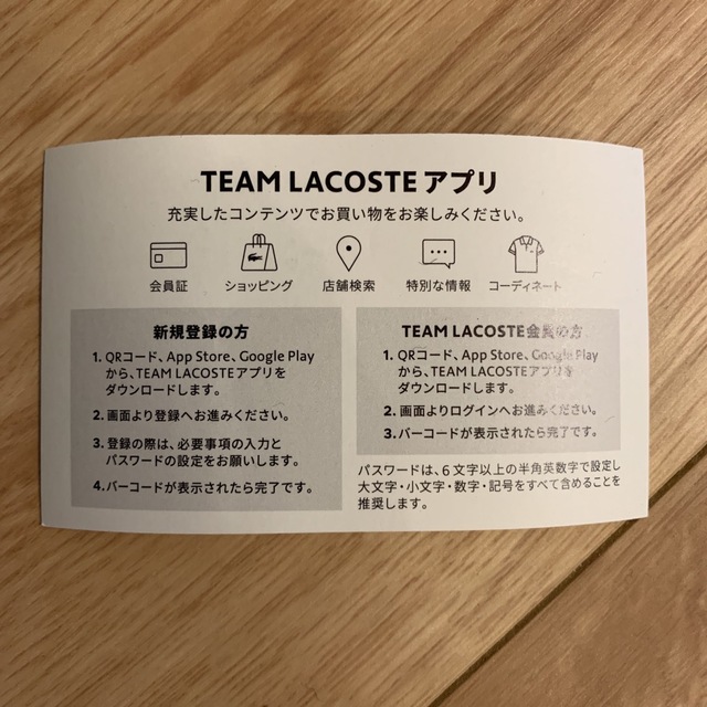 LACOSTE(ラコステ)のラコステ　シール インテリア/住まい/日用品の文房具(シール)の商品写真