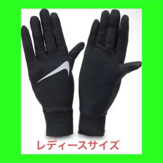 ナイキ(NIKE)のナイキ　グローブ　手袋(手袋)