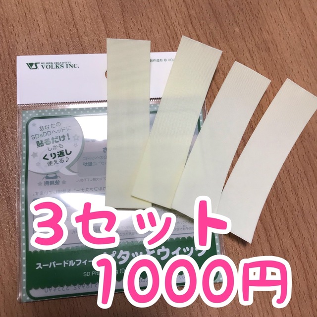 ③ウィッグ固定用テープ 3セットの通販 by プティドール Chouette