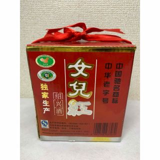 女児紅　紹興酒　中国お酒　500ml  2010年製(その他)