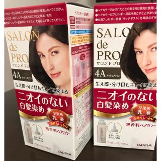 サロンドプロ　無香料ヘアカラー早染乳液(白髪用) 4Aアッシュブラウン2箱現品(白髪染め)