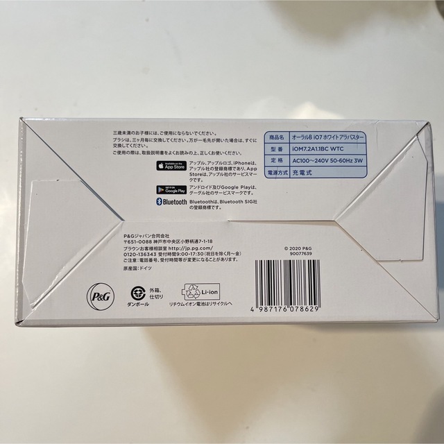 代引可】 新品未開封ブラウンオーラルB iO7 歯ブラシiOM72A11BCWT