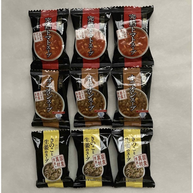 一杯の贅沢 スープ 9個セットの通販 by nuko's shop|ラクマ