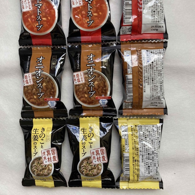 一杯の贅沢 スープ 9個セットの通販 by nuko's shop|ラクマ