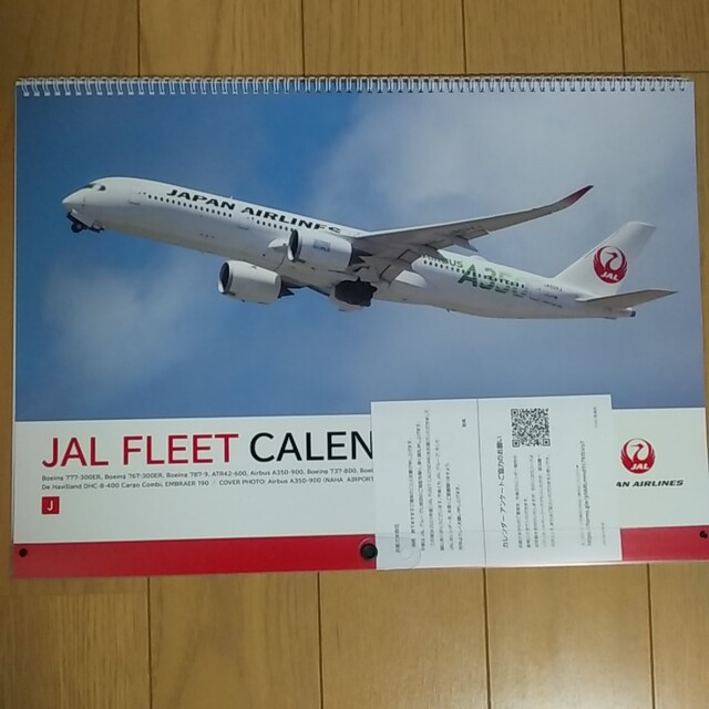 JAL(日本航空)(ジャル(ニホンコウクウ))のJAL FLLETカレンダー　2023 壁掛け インテリア/住まい/日用品の文房具(カレンダー/スケジュール)の商品写真