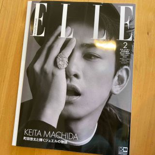 エル(ELLE)の美品です❗️町田くん　増刊 ELLE JAPON 特別版 2月号(その他)