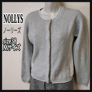 ノーリーズ(NOLLEY'S)のNOLLYS ノーリーズ　レディース ラメ ニットカーディガン Mサイズ(カーディガン)