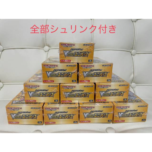 シュリンク付き VSTARユニバース ブイスターユニバース BOX 10BOXBox