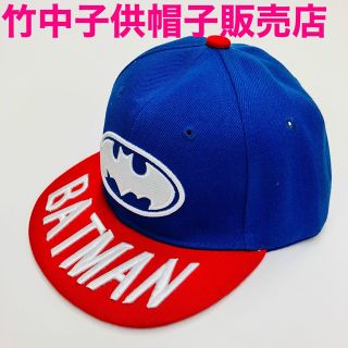 キッズキャップ　★バットマン★ ベースボールキャップ(帽子)